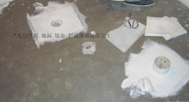 衛(wèi)生間防水施工工藝