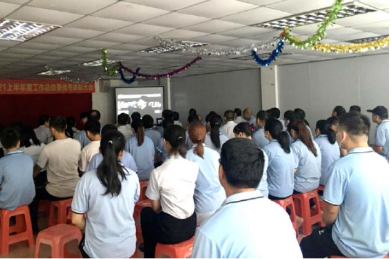 東溢公司2021上半年度工作總結(jié)暨優(yōu)秀表彰大會(huì)圓滿(mǎn)召開(kāi)