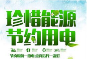 “厲行節(jié)約，反對浪費，從我做起”倡議書